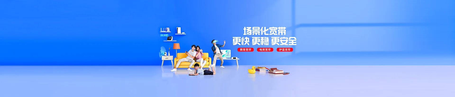 泸水市移动宽带